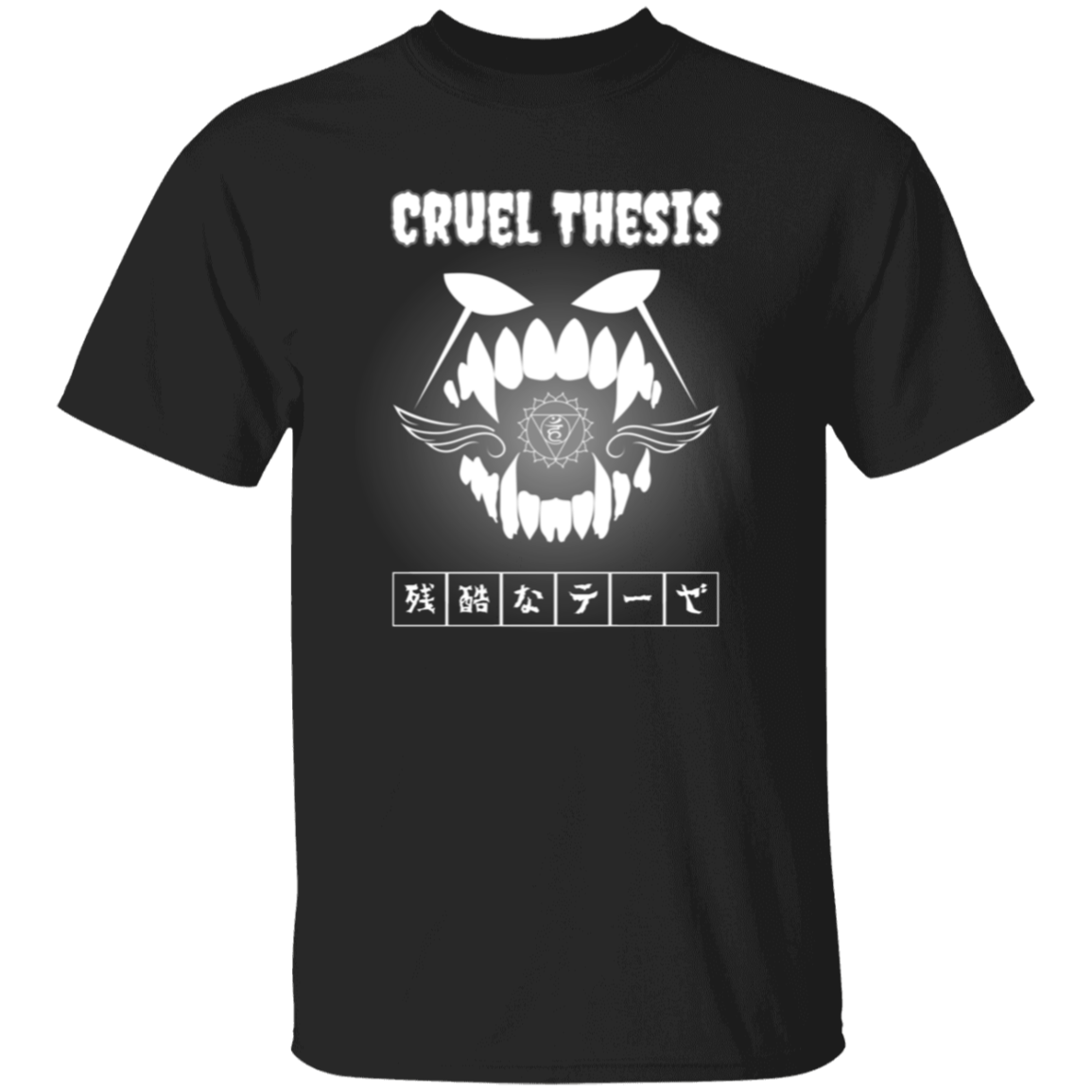 Cruel Thesis Anime T-shirt | Season 2: Wolf Fang Beast